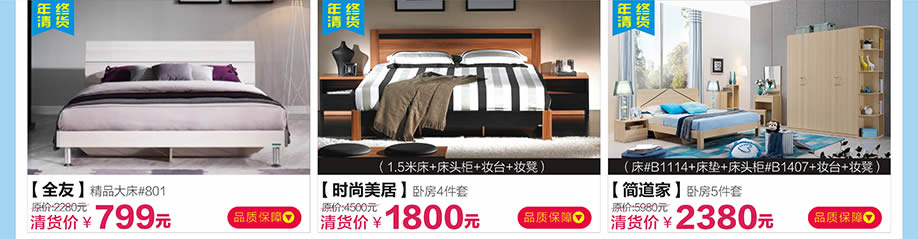 全友,时尚美居,简道家,红树湾番禺总店,广州家具卖场,家具网上商城